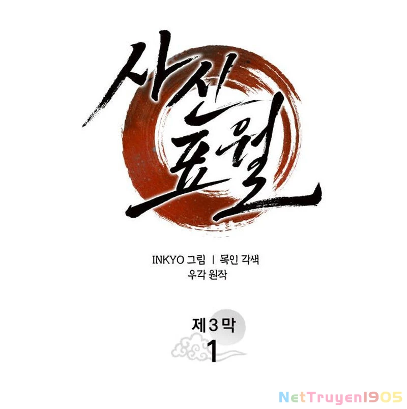 Tử Thần Phiêu Nguyệt Chapter 95 - 13