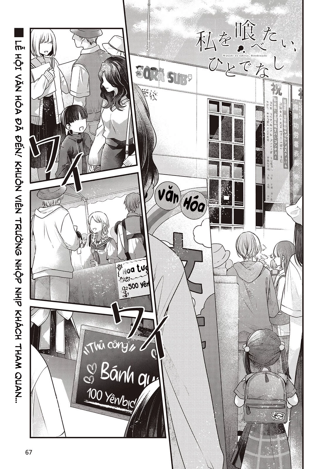 Có Thứ Muốn Ăn Thịt Tôi Chapter 49 - 1