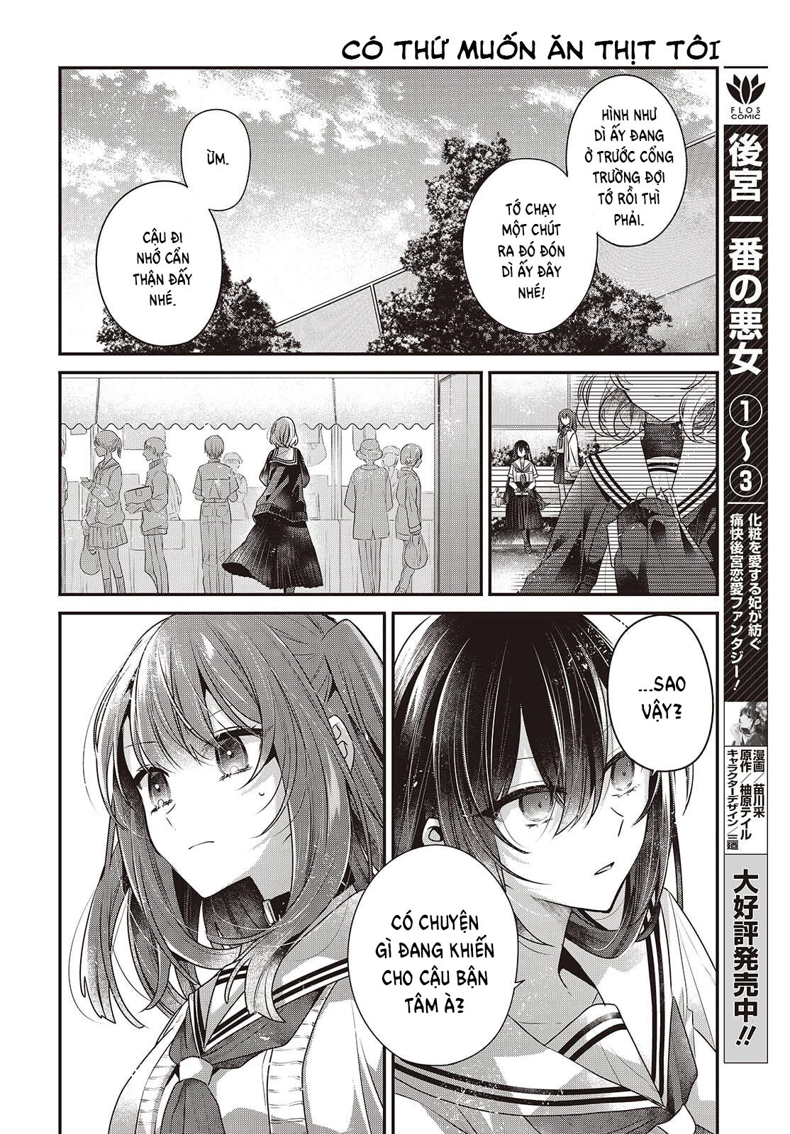 Có Thứ Muốn Ăn Thịt Tôi Chapter 49 - 10