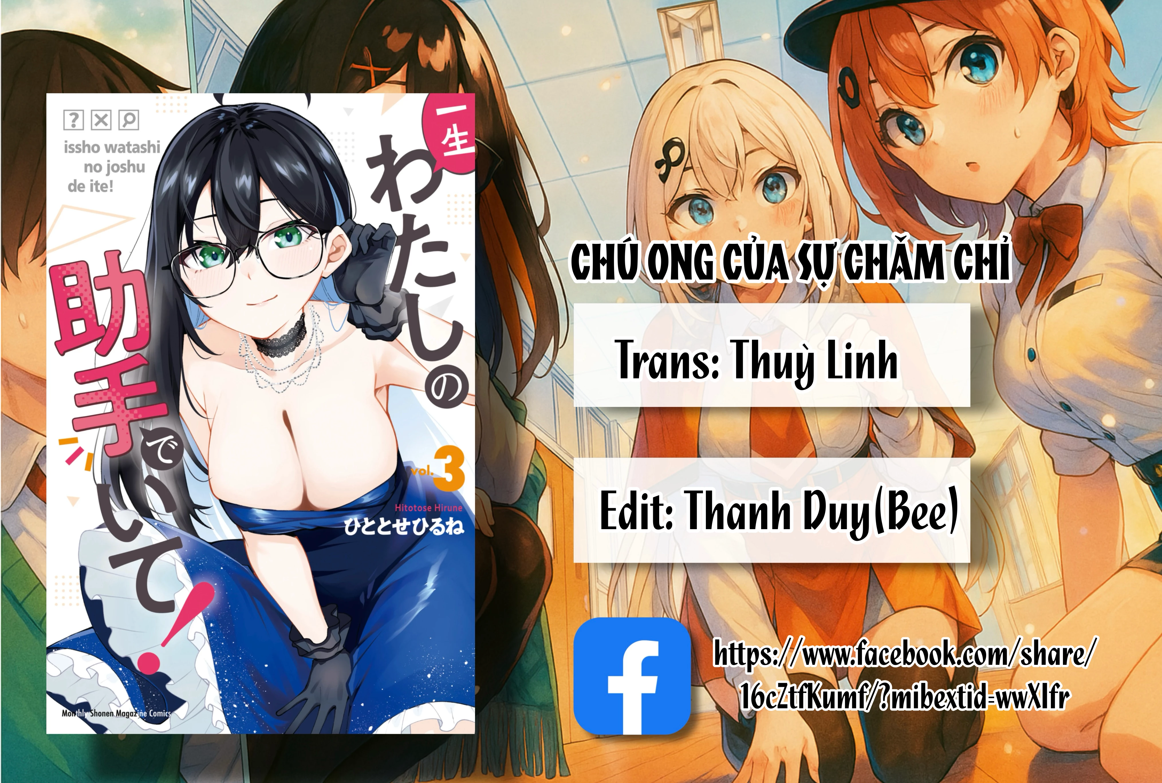 Isshou Watashi no Joshu de ite! Chapter 36 - 1