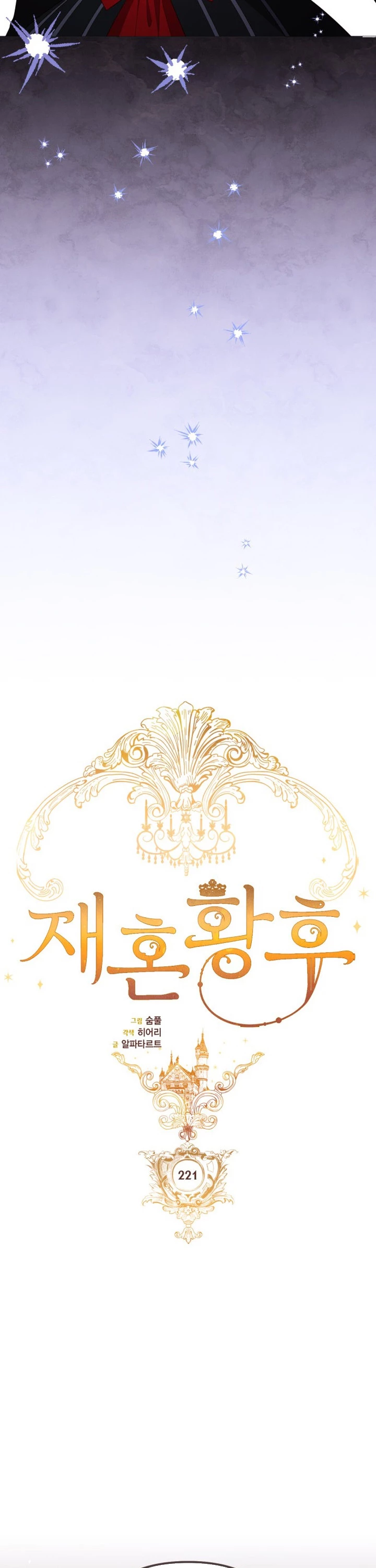 Hoàng Hậu Tái Hôn Chapter 221 - 21