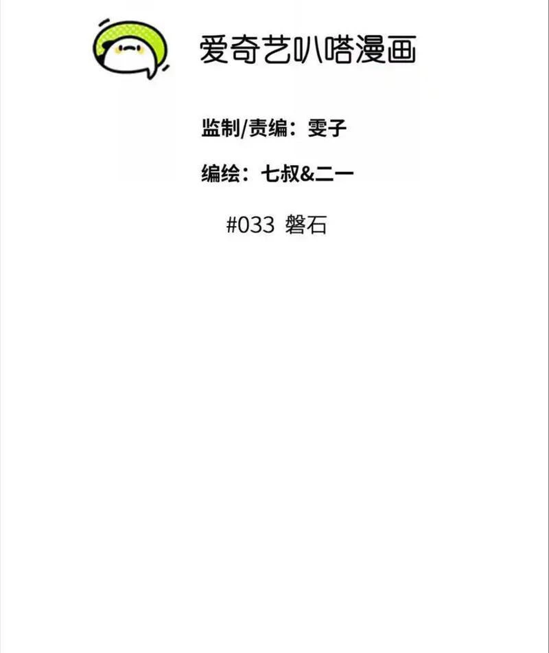 Trò chơi vô vọng Chapter 33 - 9
