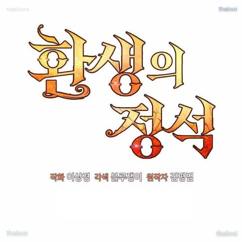 Bản Chất Của Chuyển Sinh Chapter 146 - 93
