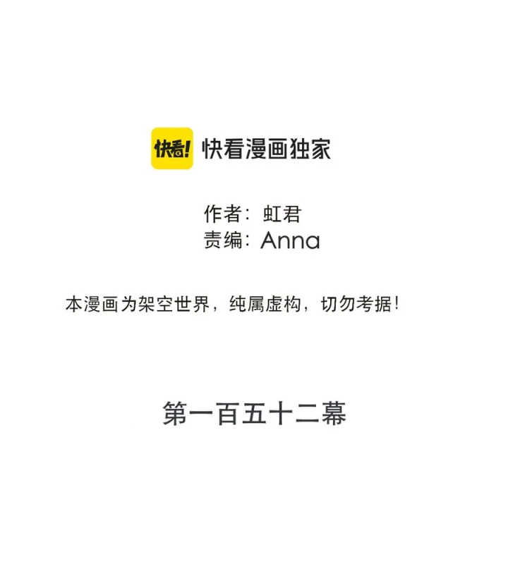 Lâu Tiểu Thư, Lại Gặp Nhau Rồi Chapter 152 - 2