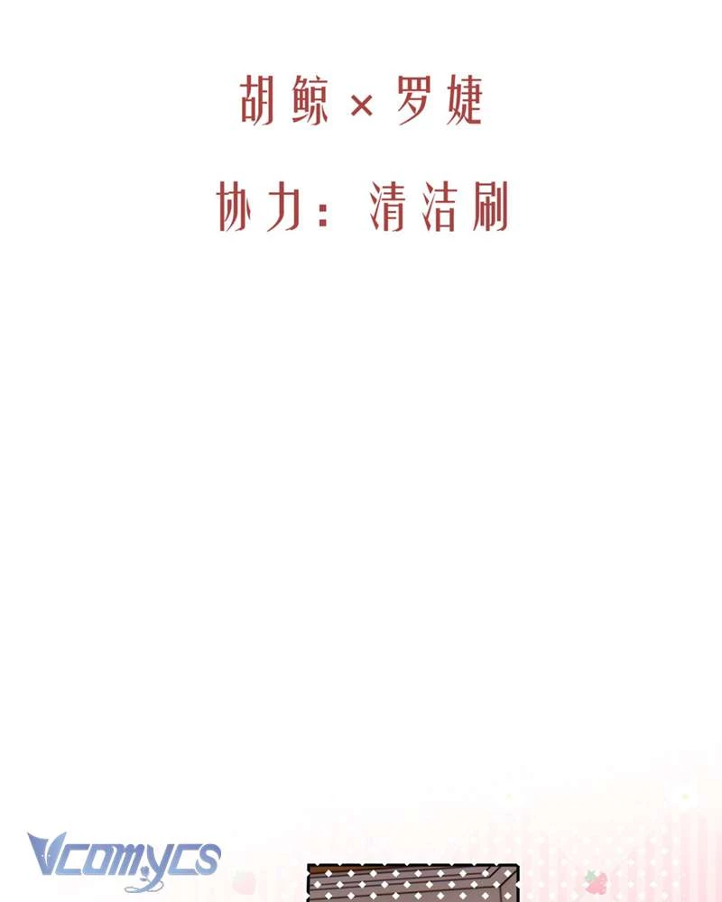 Cô Ấy Sẽ Thuần Hóa Các Anh Hùng Chapter 15 - 4