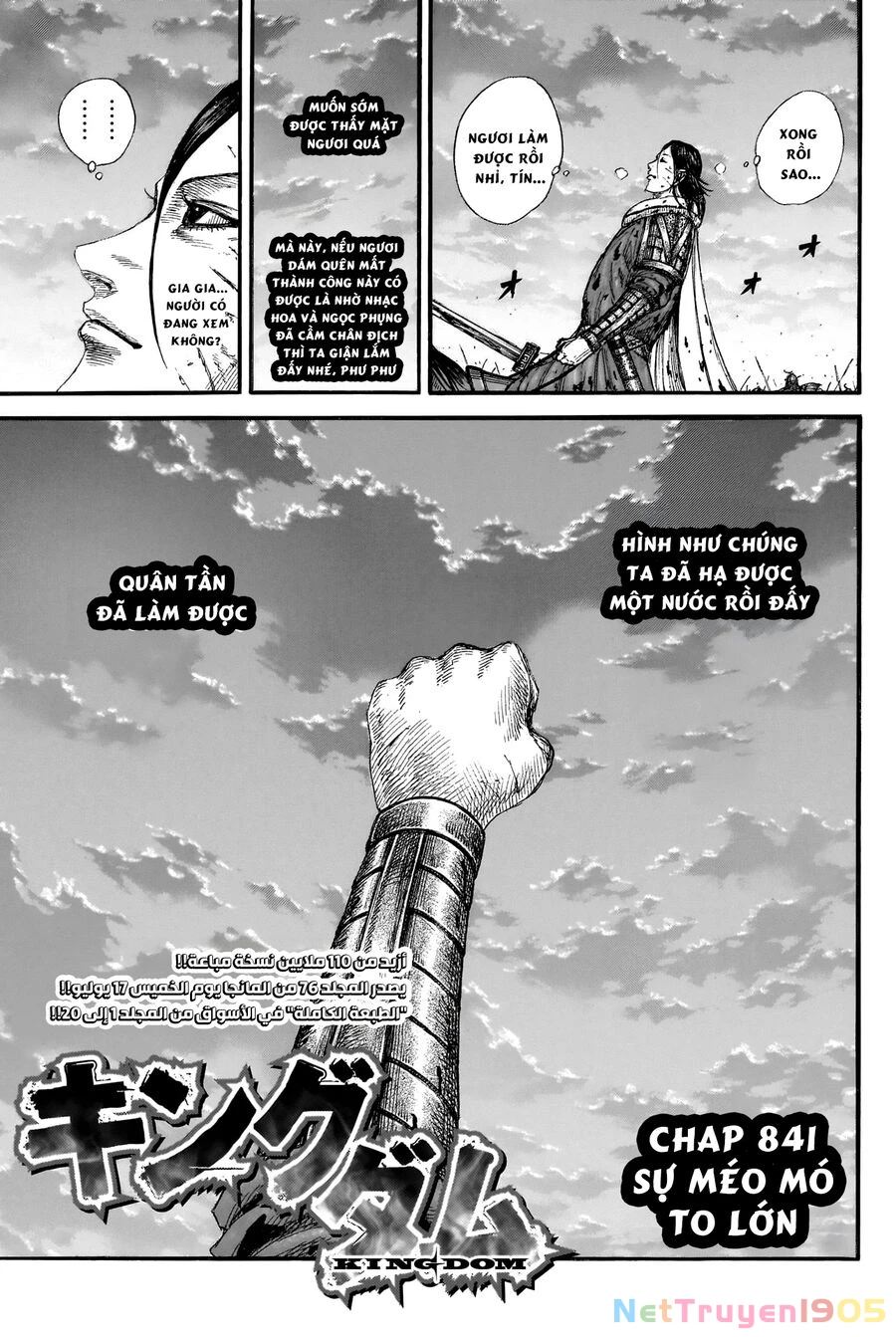 Vương Giả Thiên Hạ Chapter 841 - 5