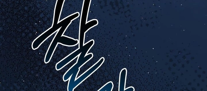 Tôi Sẽ Vực Dậy Gia Tộc Này Chapter 38 - 194