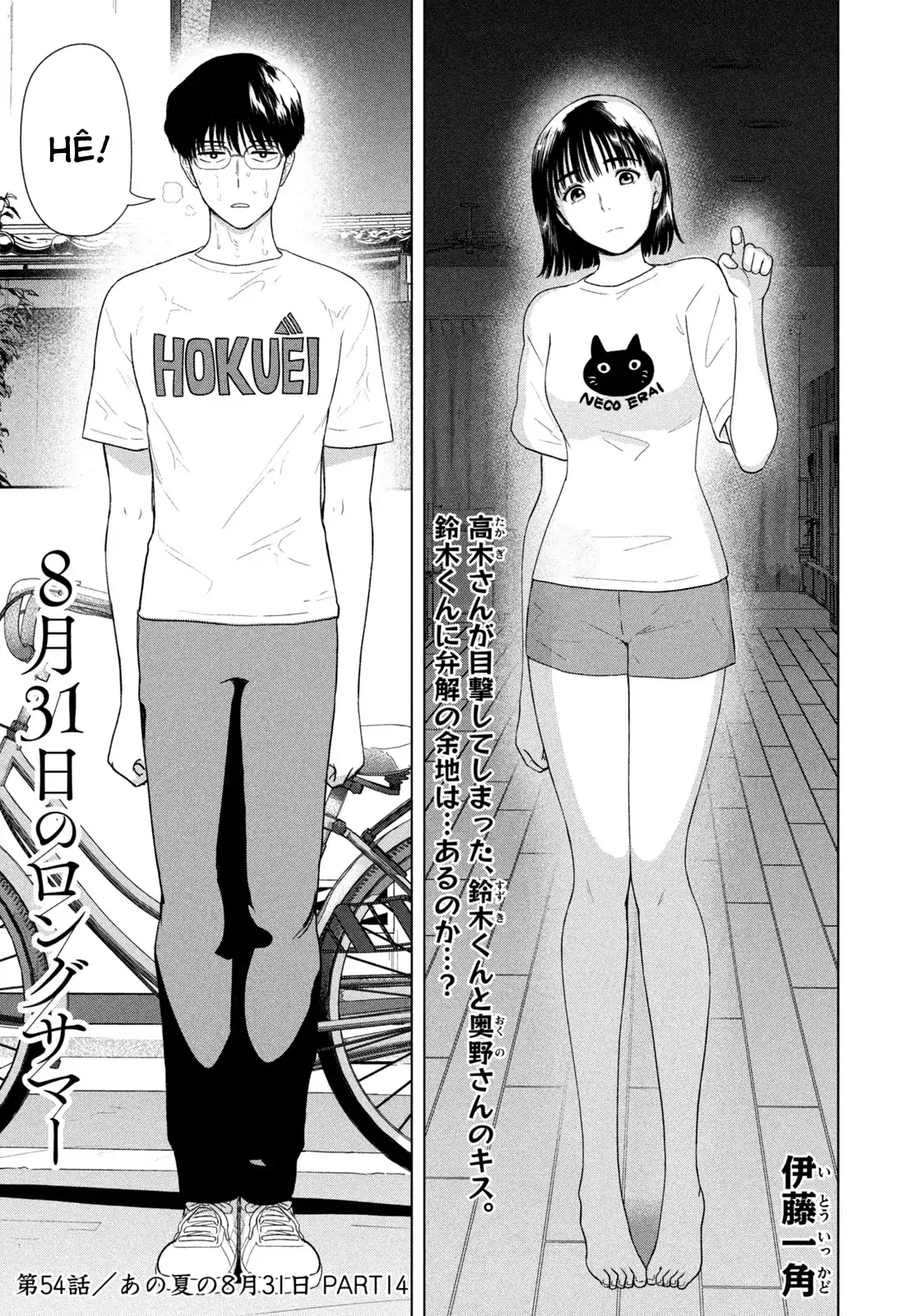 Mùa Hè Dài Ngày 31 Tháng 8 Chapter 54 - 2