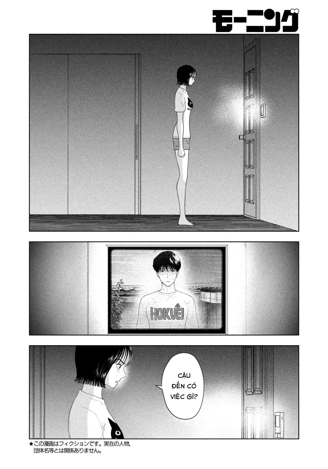Mùa Hè Dài Ngày 31 Tháng 8 Chapter 54 - 3