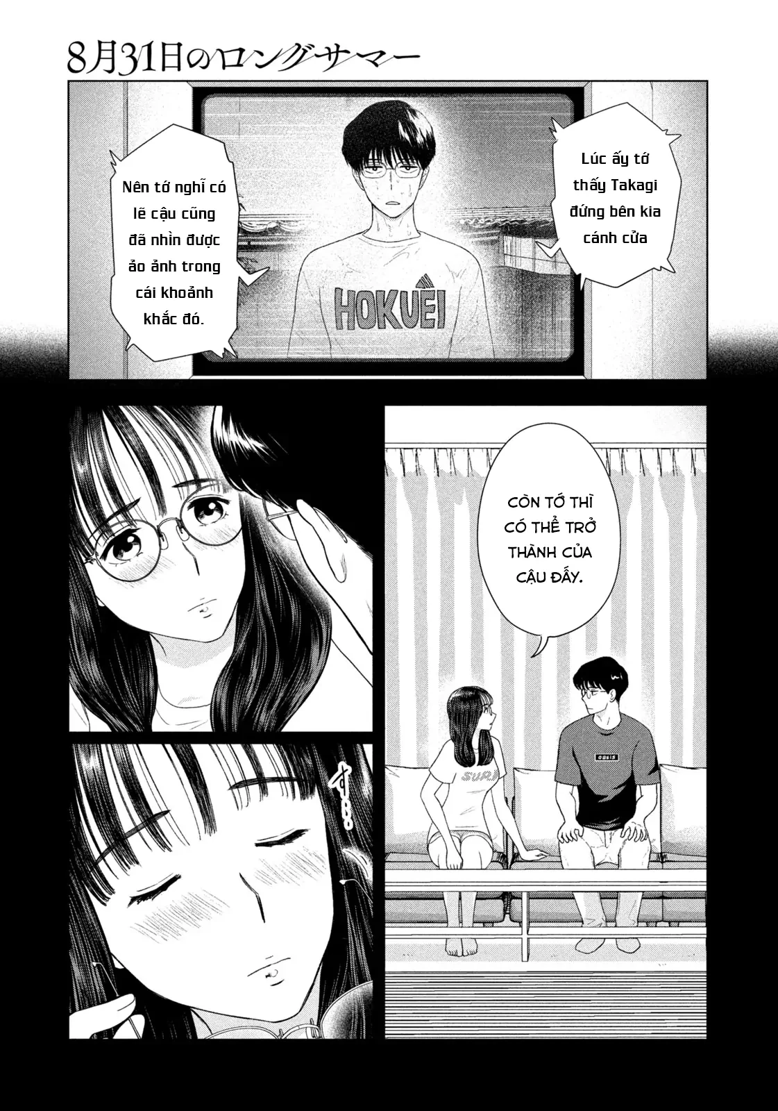 Mùa Hè Dài Ngày 31 Tháng 8 Chapter 54 - 6