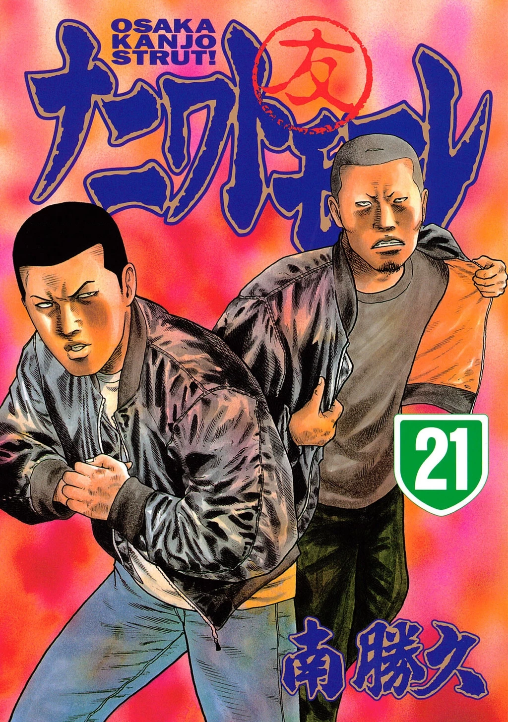 Dù Thế Nào Đi Nữa / Đó Là Tình Bạn Naniwa Chapter 216 - 2
