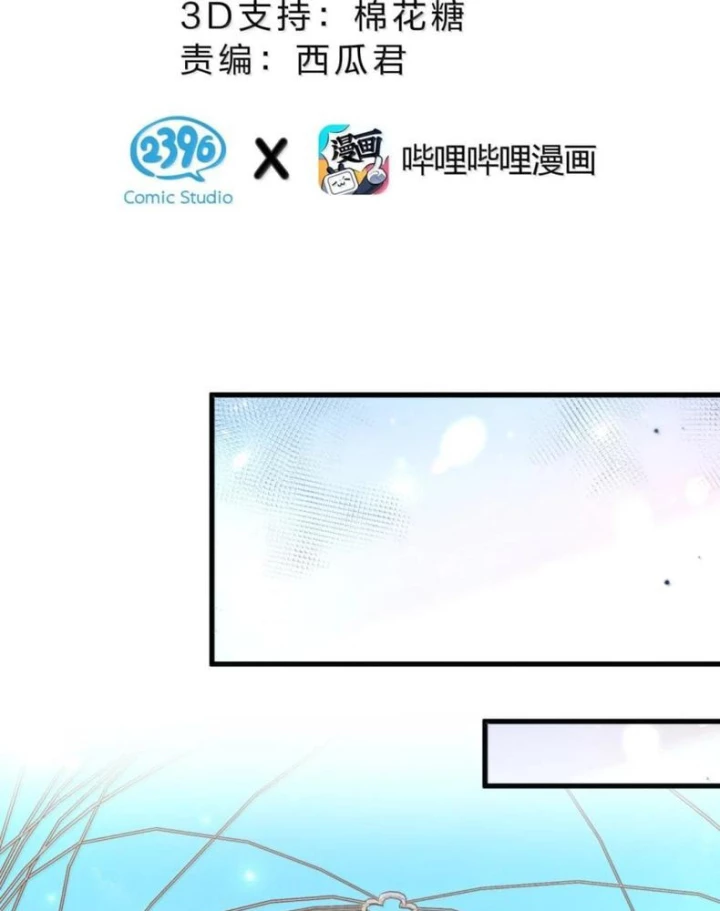 Vượt Cấp Xuyên Không, Tại Sao Tôi Lại Trở Thành Tiểu Thư Tu Sĩ? Chapter 47 - 17