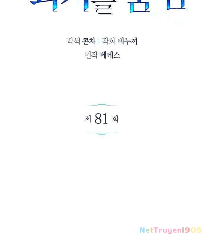 Người Chơi Che Giấu Quá Khứ Chapter 81 - 65