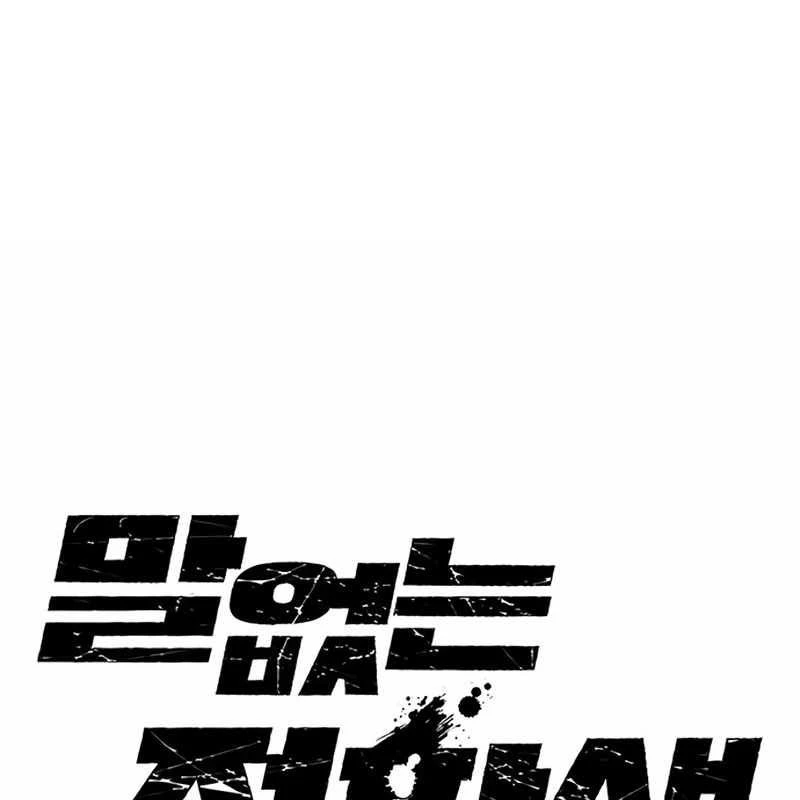 Sự bí ẩn của học sinh chuyển trường Chapter 15 - 3