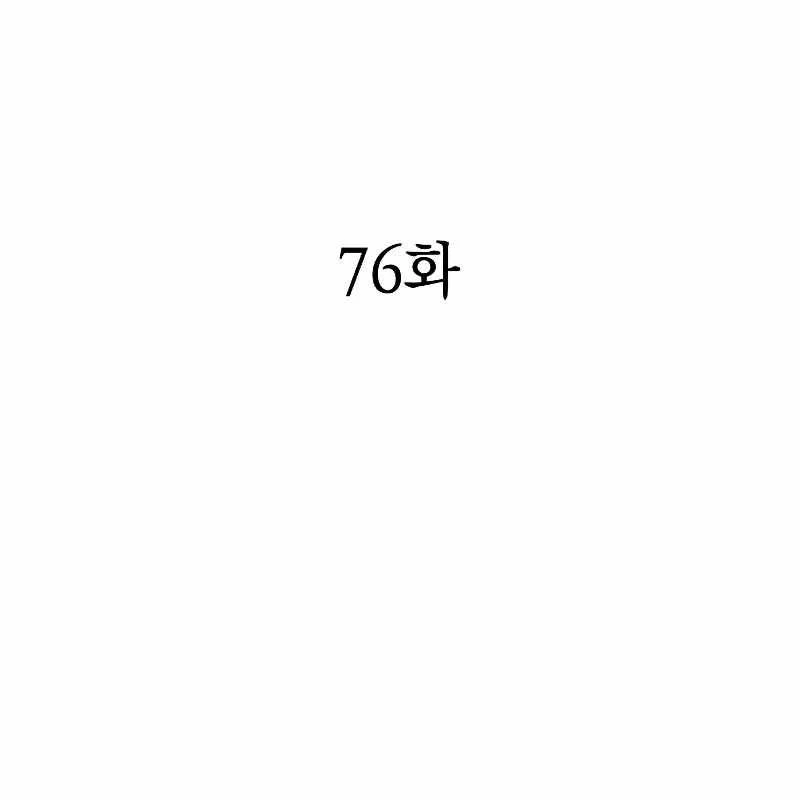 Bản Năng Hồi Quy Của Chó Săn Chapter 76 - 12
