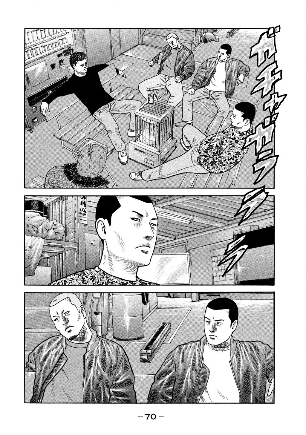 Dù Thế Nào Đi Nữa / Đó Là Tình Bạn Naniwa Chapter 219 - 15