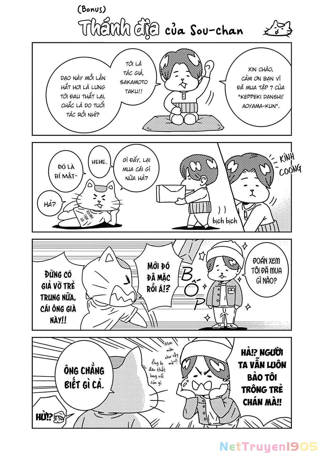 Keppeki Danshi! Aoyama-kun Chapter 58 - 22