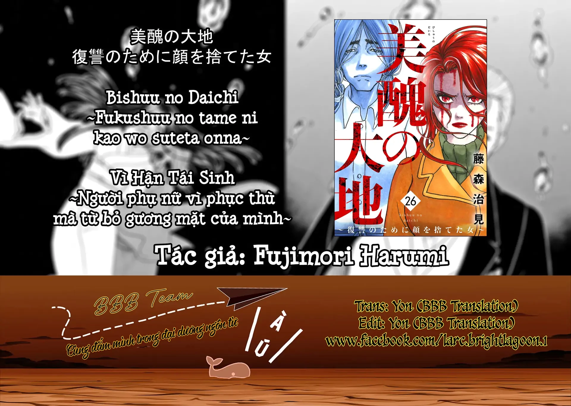 Vì Hận Tái Sinh ~Người Phụ Nữ Vì Phục Thù Mà Từ Bỏ Gương Mặt Của Mình~ Chapter 101 - 1