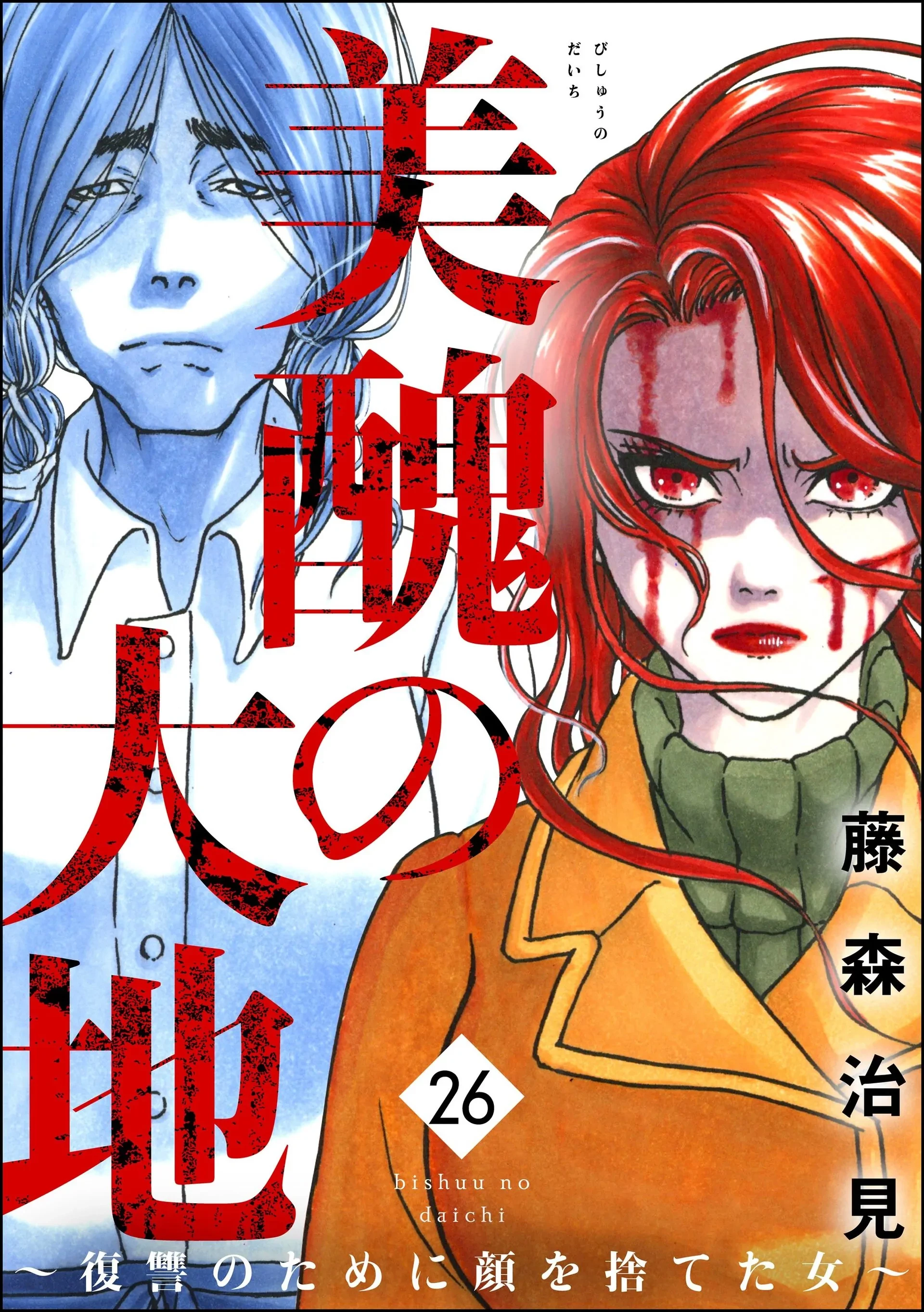 Vì Hận Tái Sinh ~Người Phụ Nữ Vì Phục Thù Mà Từ Bỏ Gương Mặt Của Mình~ Chapter 101 - 2
