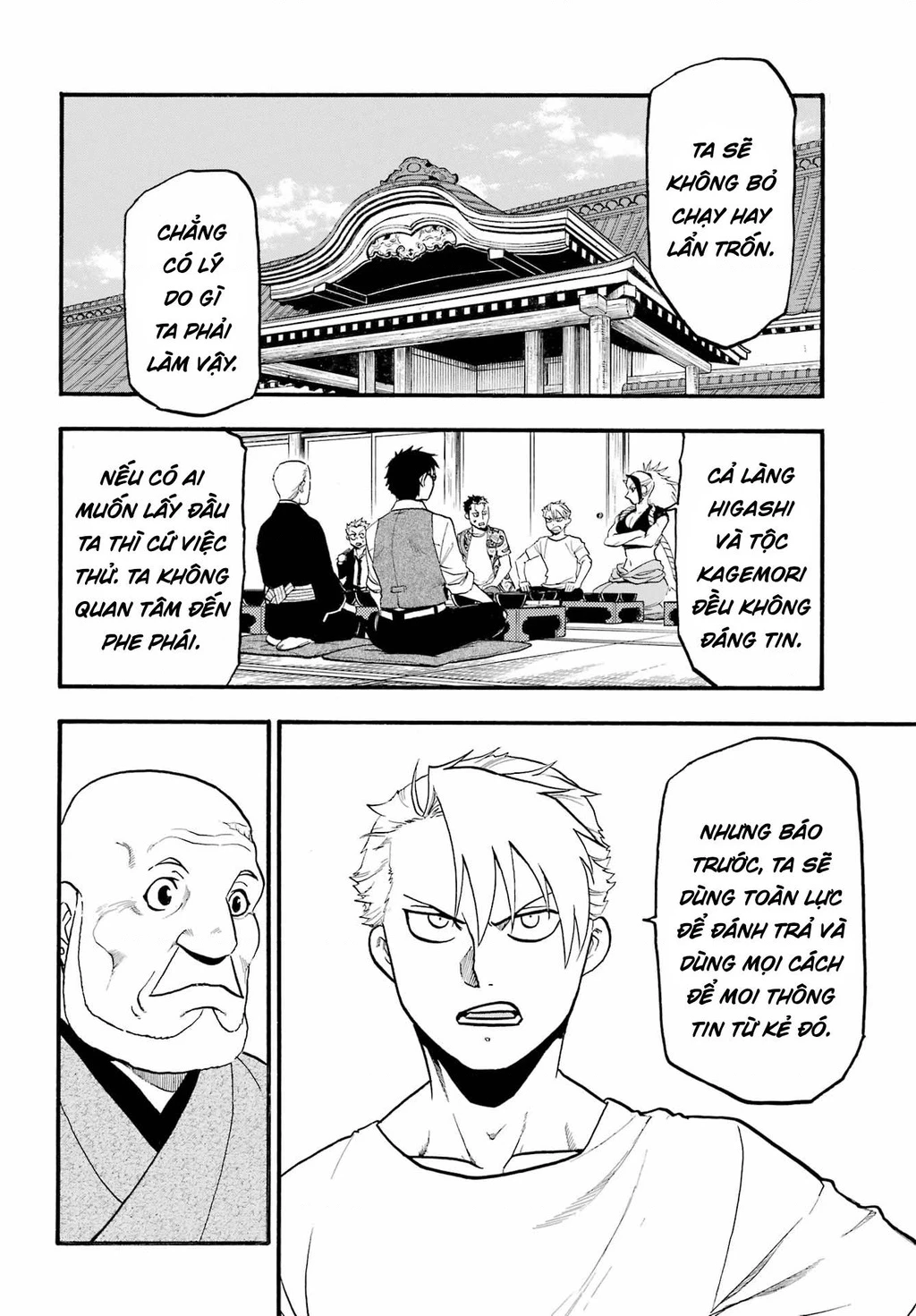 Yomi No Tsugai Chapter 11 - 2