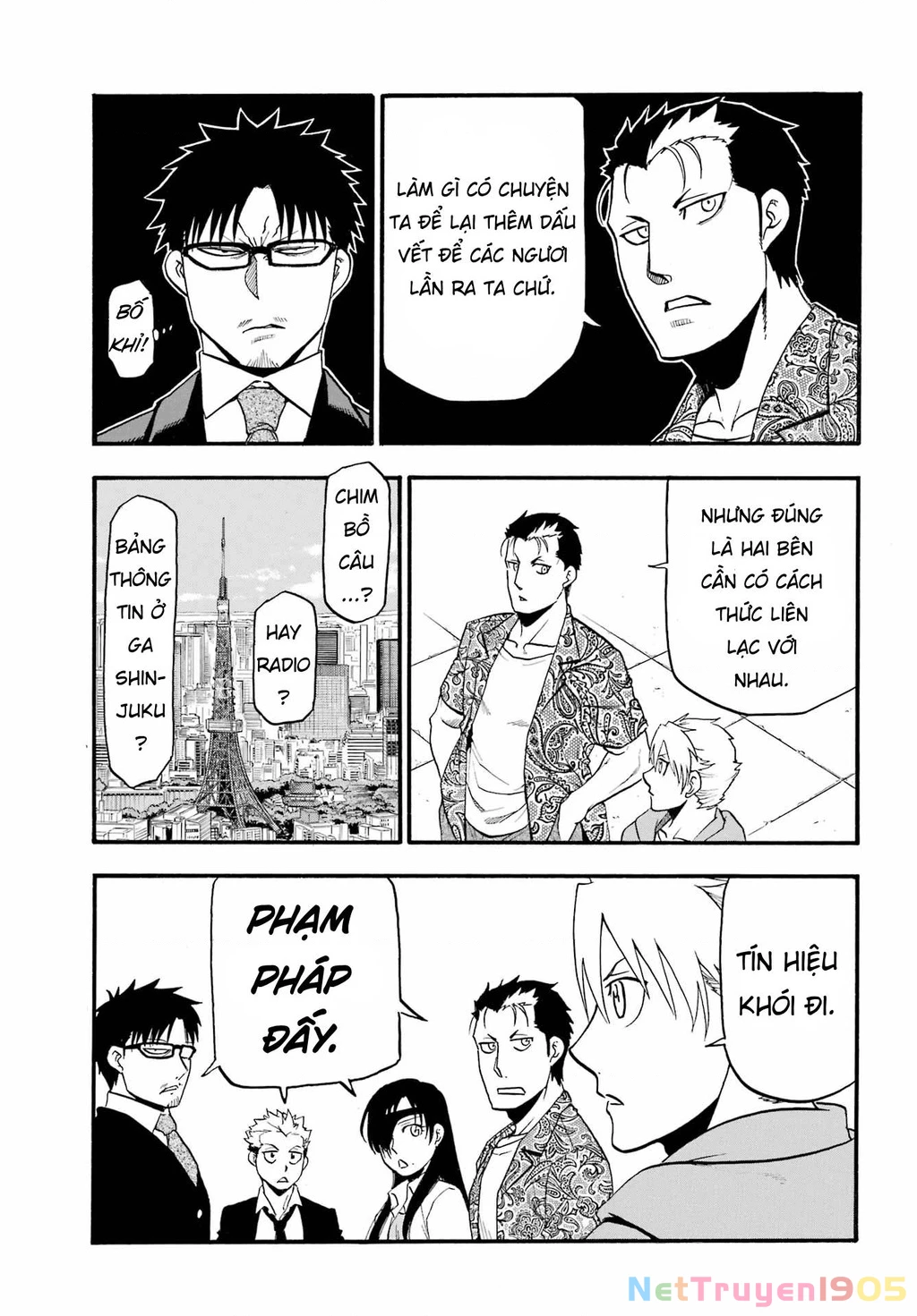 Yomi No Tsugai Chapter 11 - 17