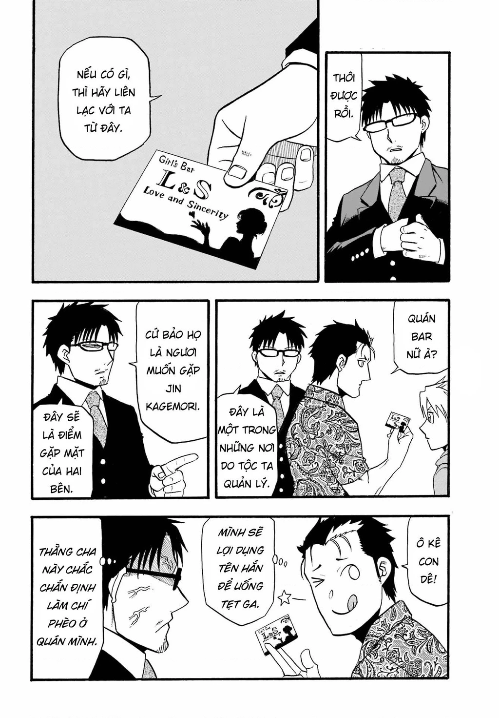 Yomi No Tsugai Chapter 11 - 18
