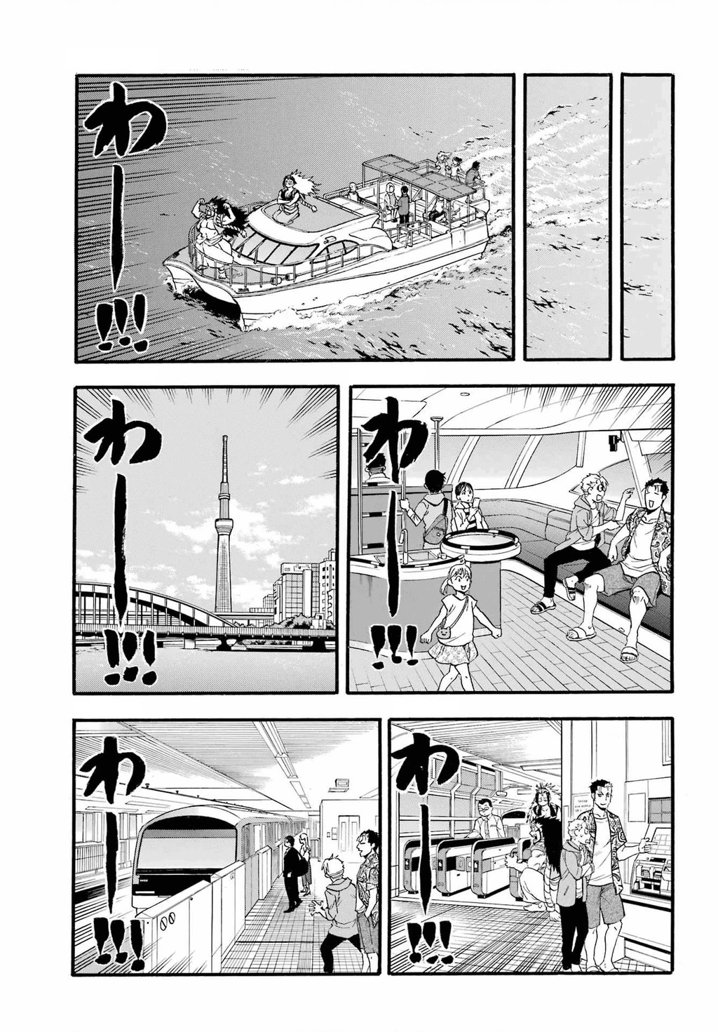 Yomi No Tsugai Chapter 11 - 29