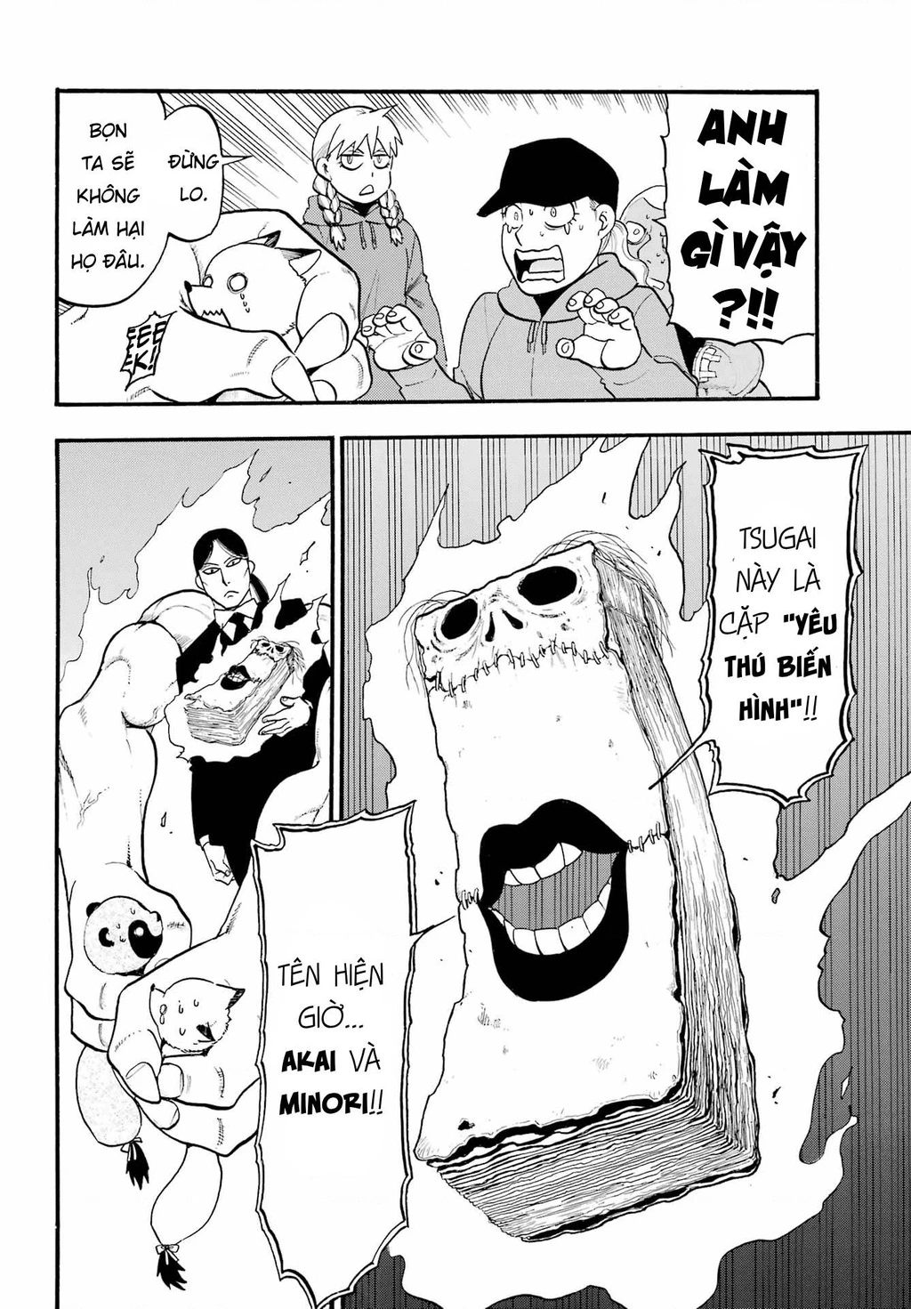 Yomi No Tsugai Chapter 12 - 10