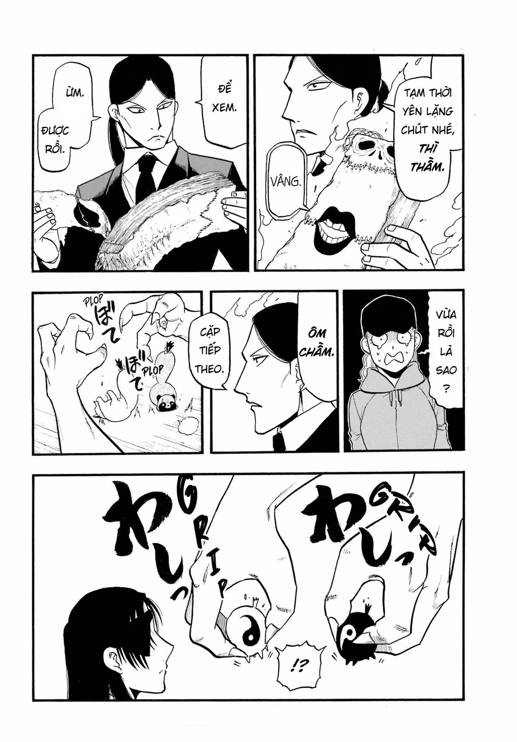 Yomi No Tsugai Chapter 12 - 12