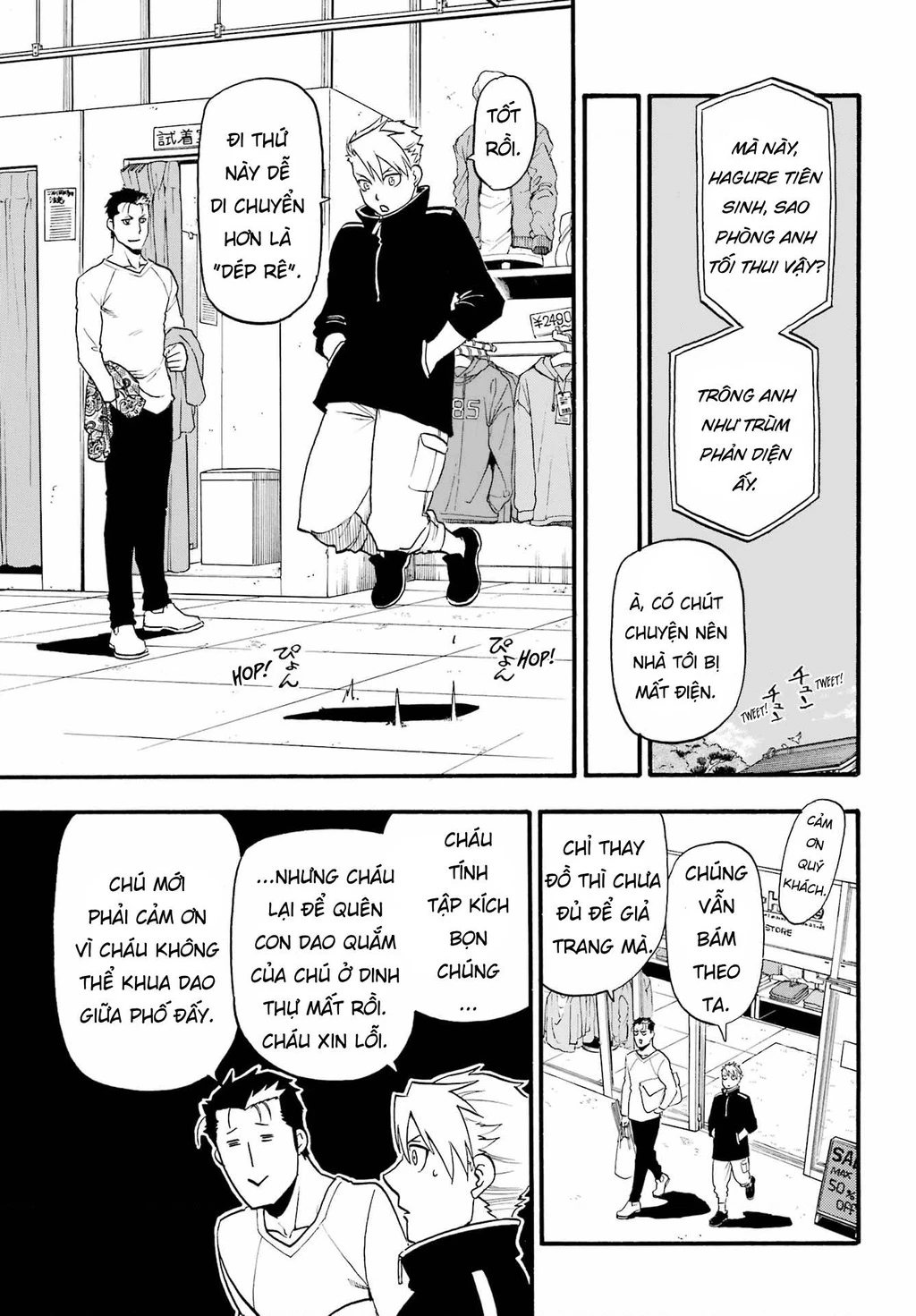 Yomi No Tsugai Chapter 12 - 25