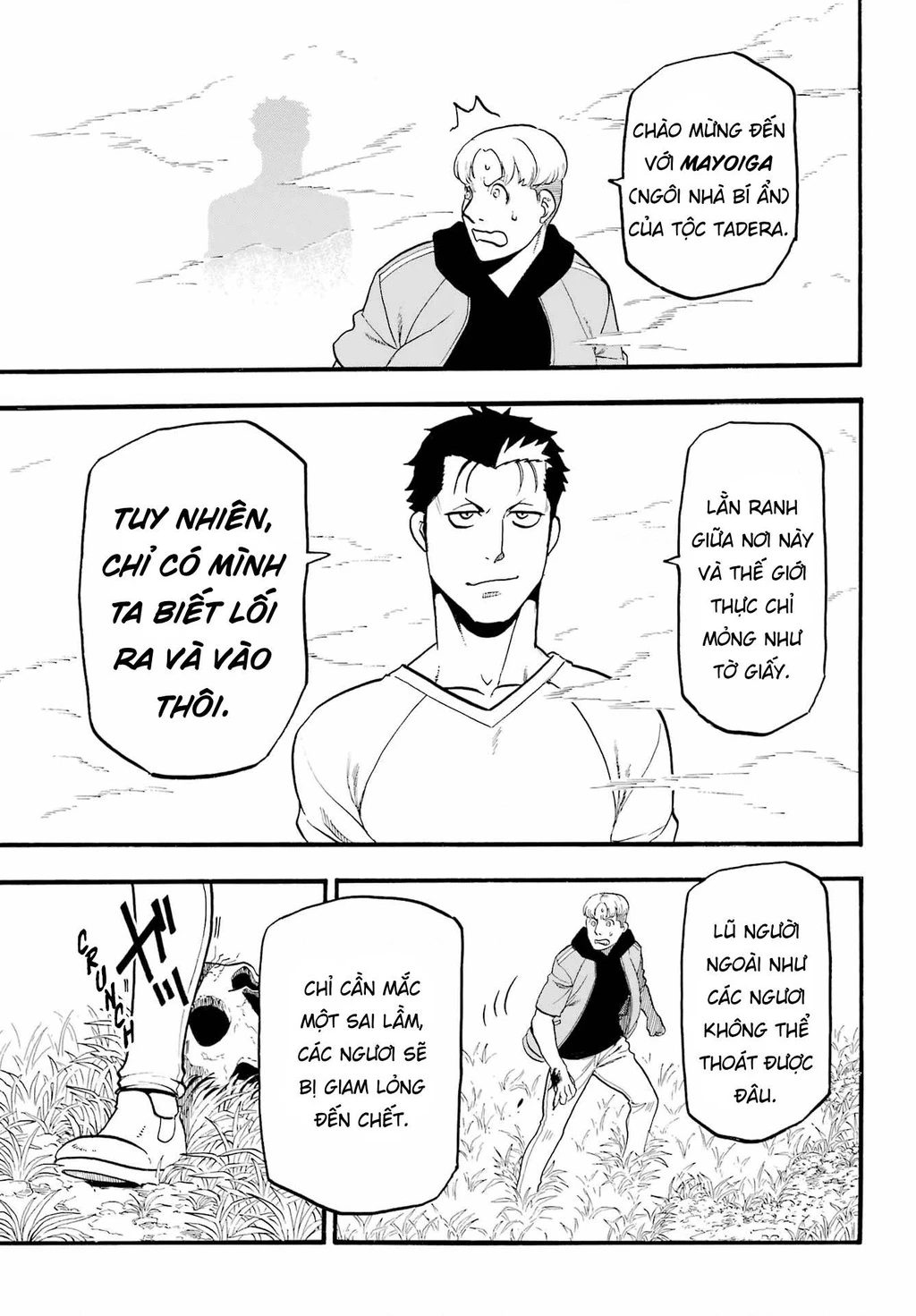 Yomi No Tsugai Chapter 12 - 31