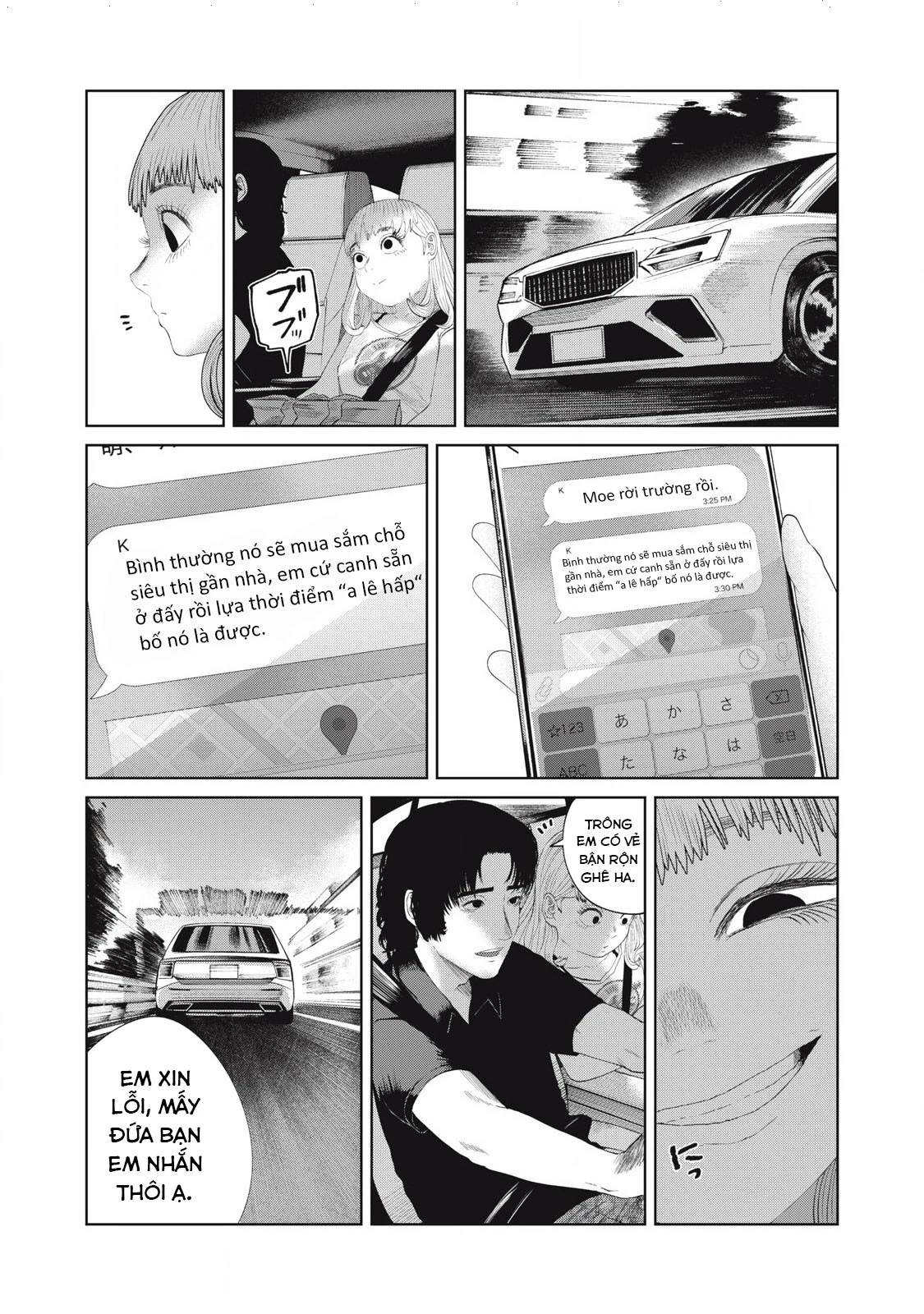 Musume no Shinshitsu Chapter 45 - 5