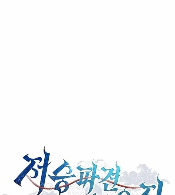 Ta Chi Phối Địa Ngục Chapter 21 - 49
