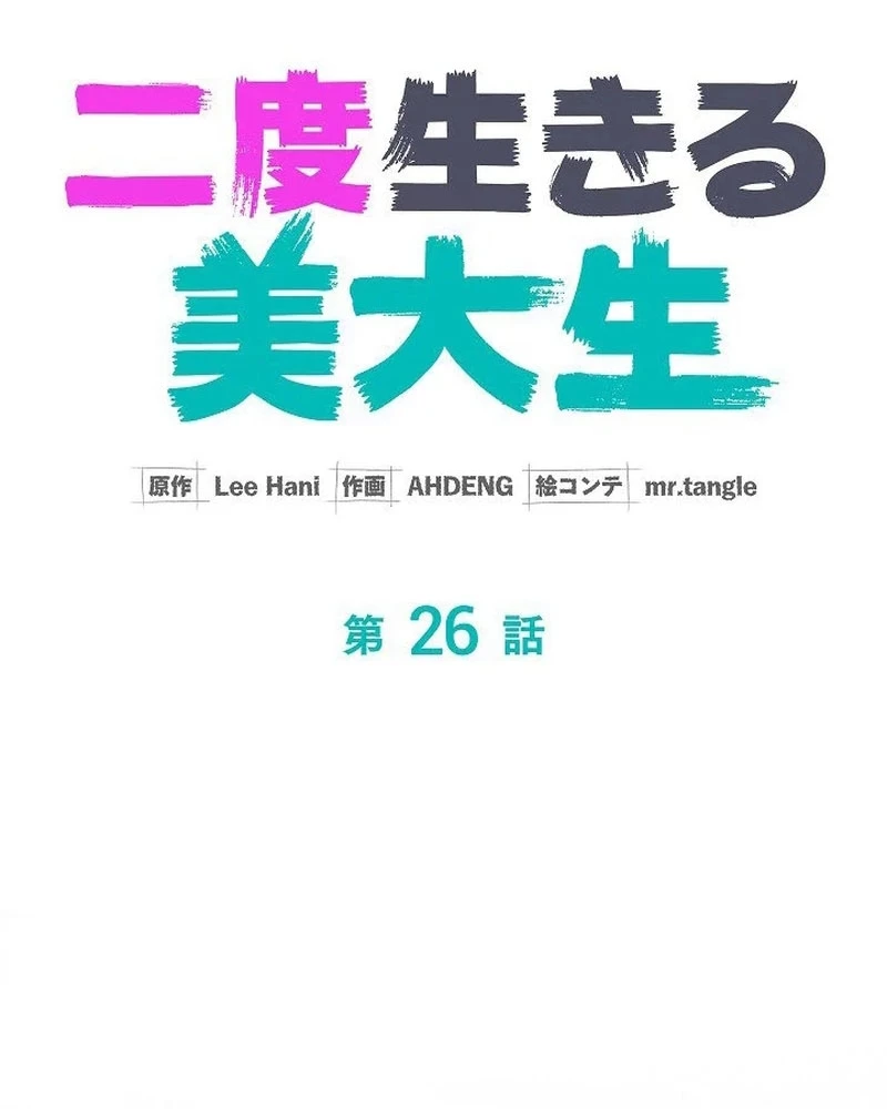 Sự tái sinh của nhà thiết kế tài ba Chapter 26 - 34