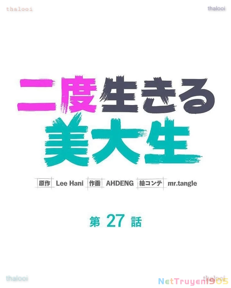 Sự tái sinh của nhà thiết kế tài ba Chapter 27 - 105