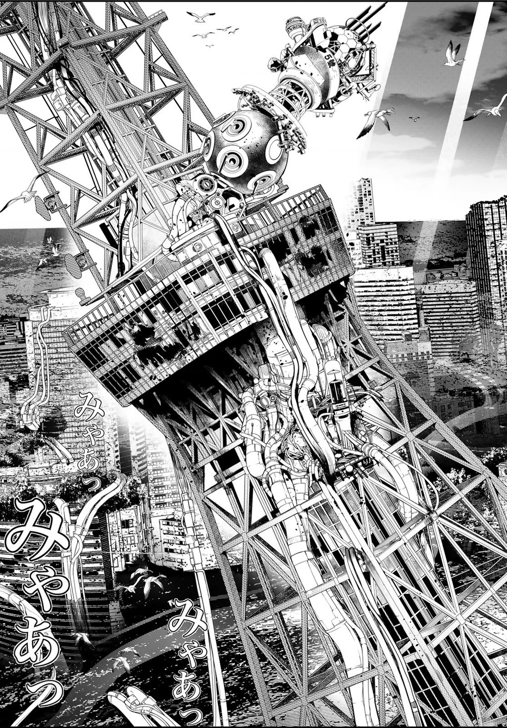 KAIJIN FUGEKI Chapter 16 - 12