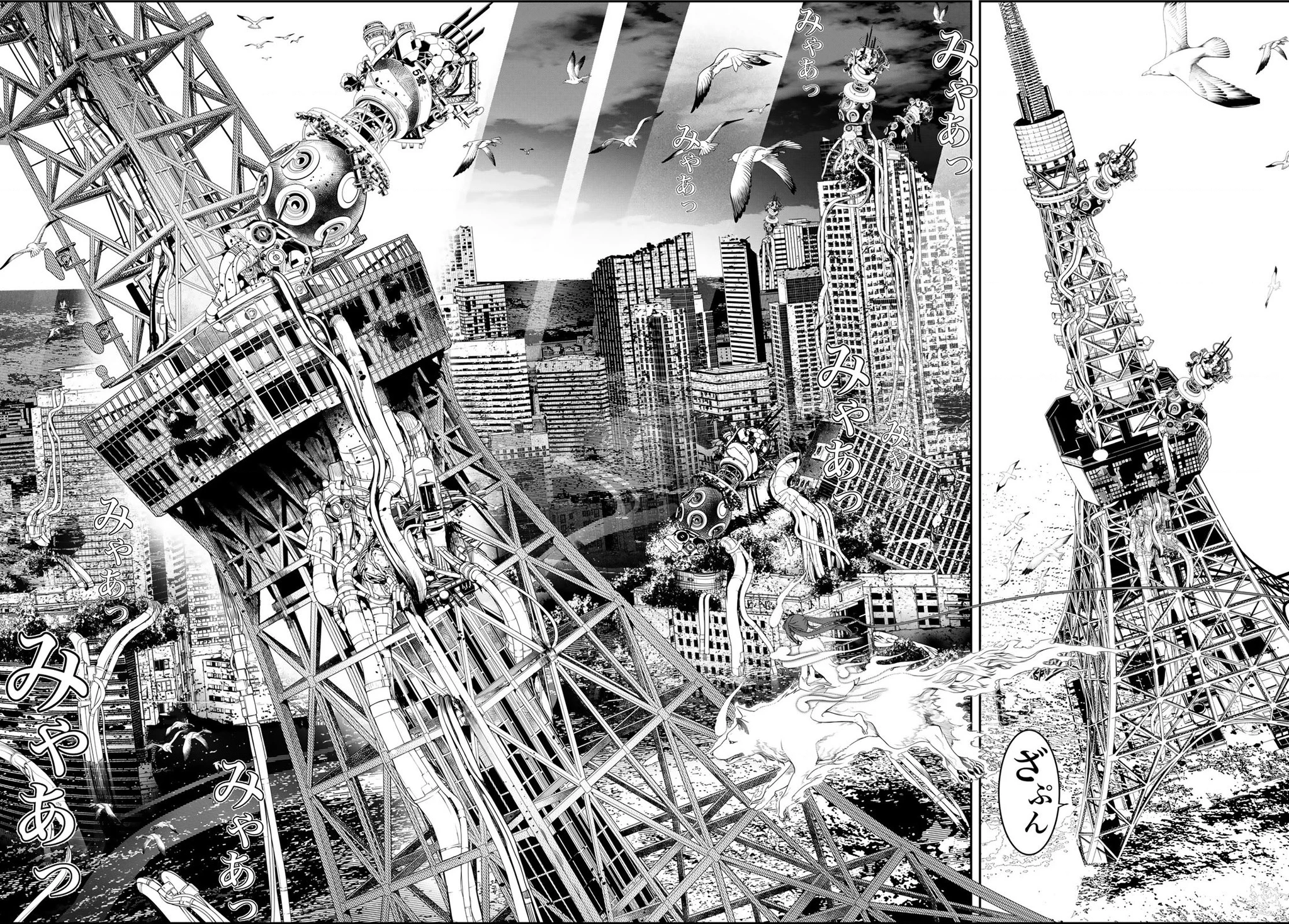 KAIJIN FUGEKI Chapter 16 - 13
