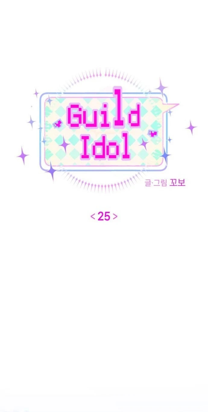 Guild Idol Chapter 25 - 14