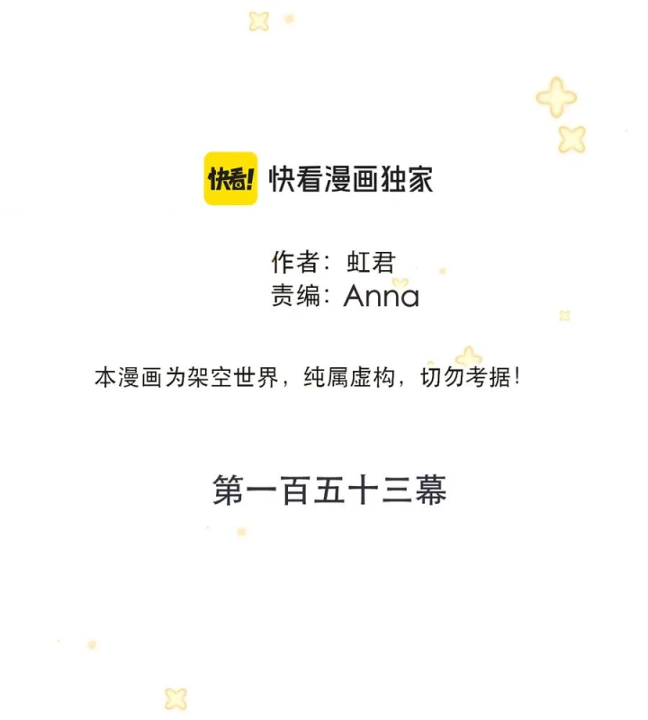 Lâu Tiểu Thư, Lại Gặp Nhau Rồi Chapter 153 - 2