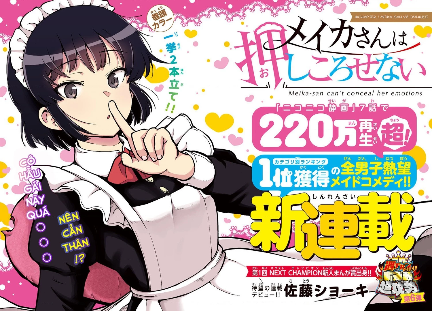 Meika-San Can't Conceal Her Emotions Chapter 1 - 3