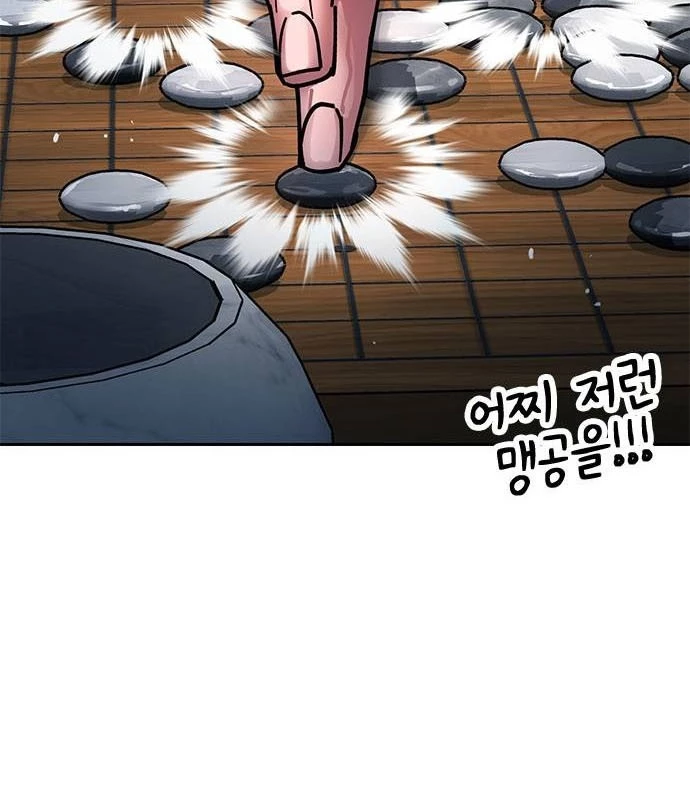 Vĩ Nhân Kiếm Chapter 7 - 254