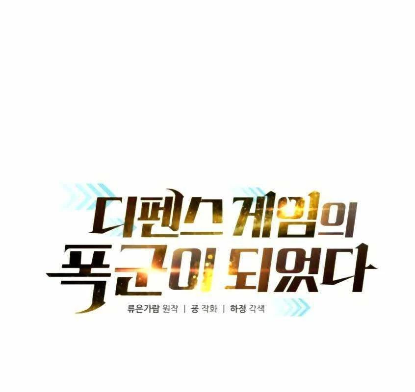 Trở Thành Hung Thần Trong Trò Chơi Thủ Thành Chapter 138 - 9