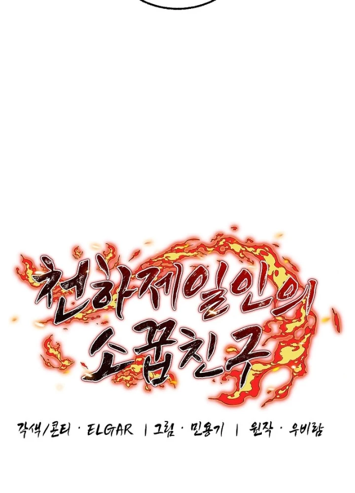 Thanh Mai Trúc Mã Của Đệ Nhất Thiên Hạ Chapter 65 - 19