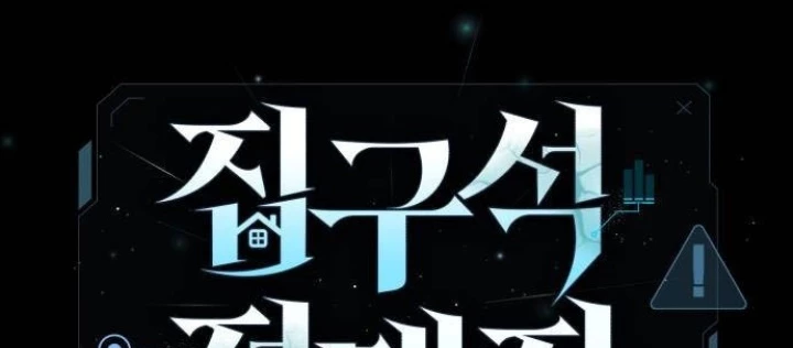 Tuyệt Đối Dân Cư Chapter 40 - 122