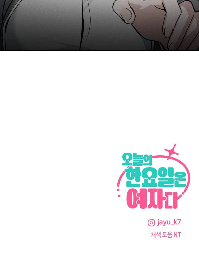 Hôm Nay Han Yoil Là Con Gái Chapter 10 - 118