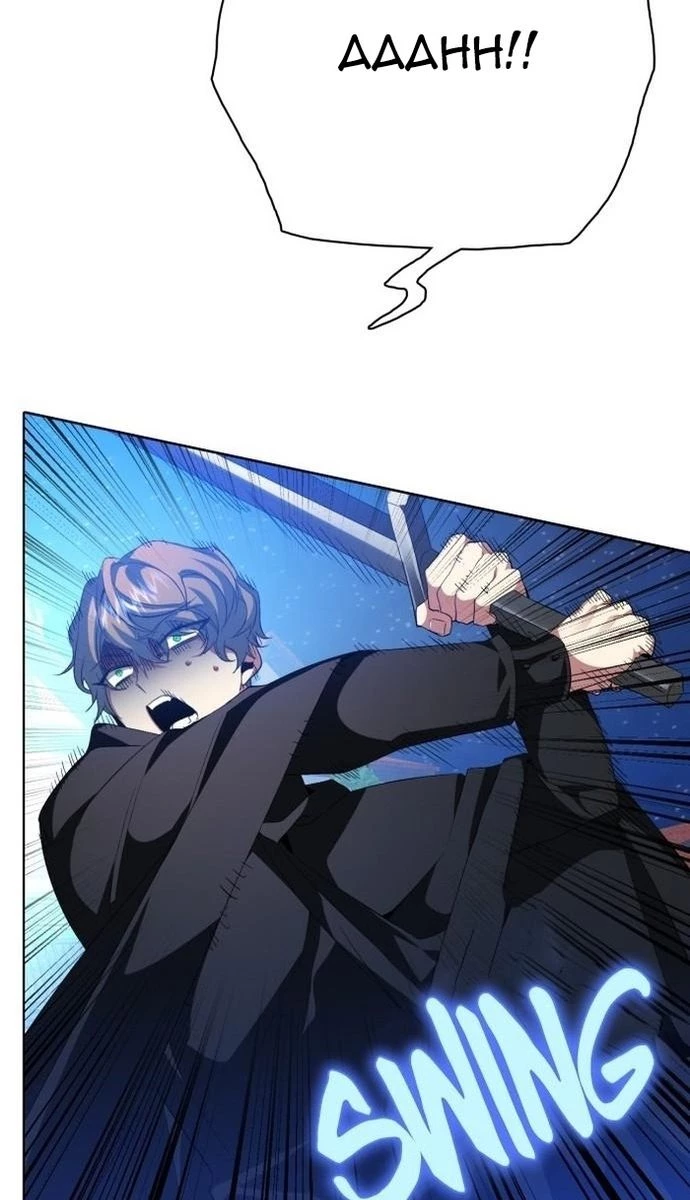 Zero Game Chapter 278 - 70