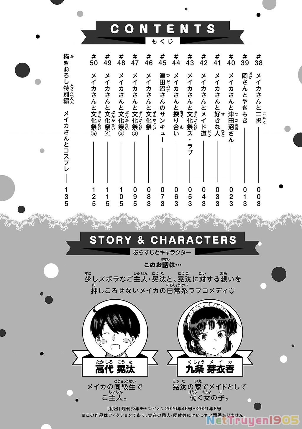 Meika-San Can't Conceal Her Emotions Chapter 38 - 4