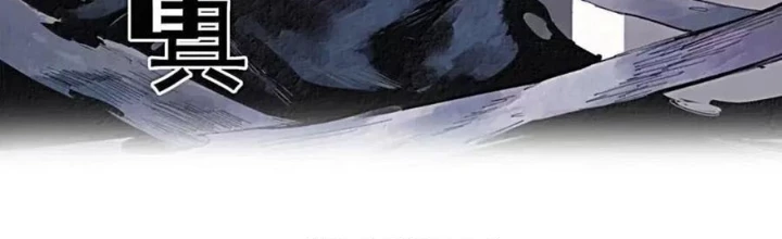 Mặt Nạ Chân Lý Chapter 208 - 2