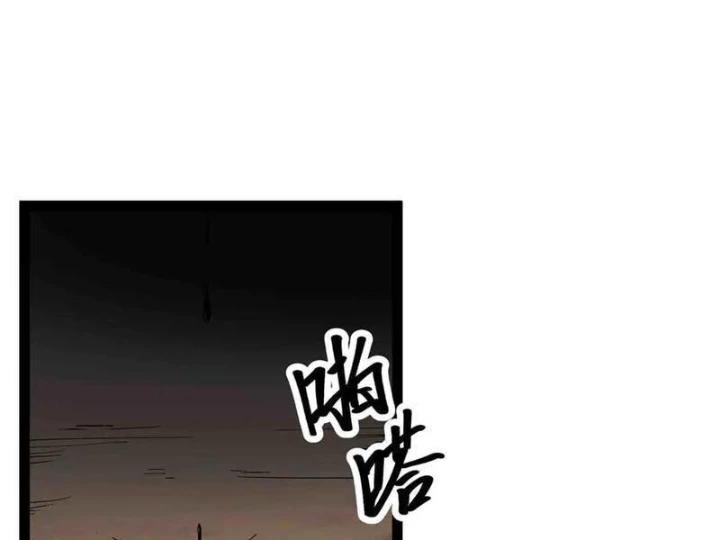 Mạnh Nhất Dị Giới Chapter 97 - 76