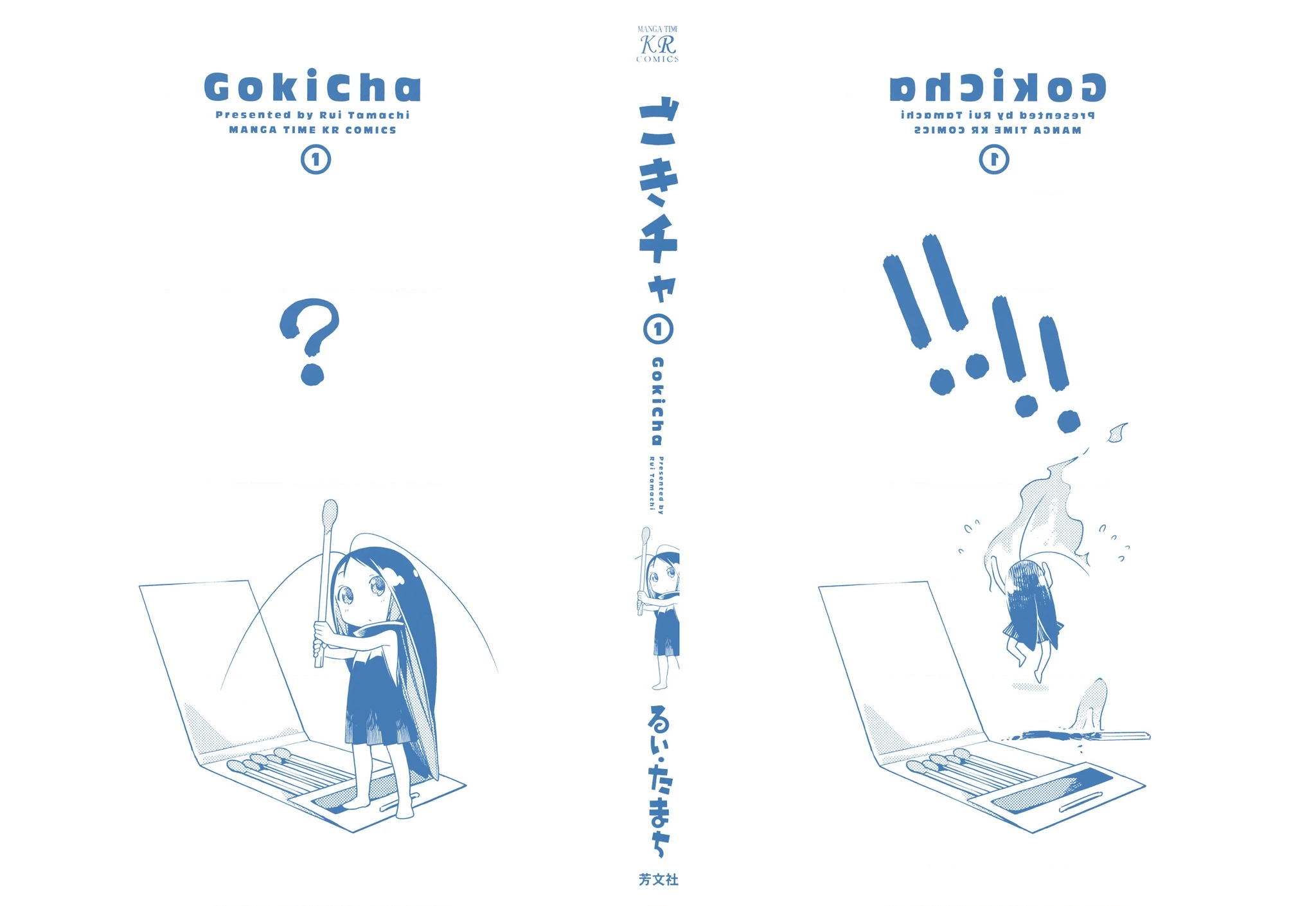 Gokicha!! Chapter 1 - 2